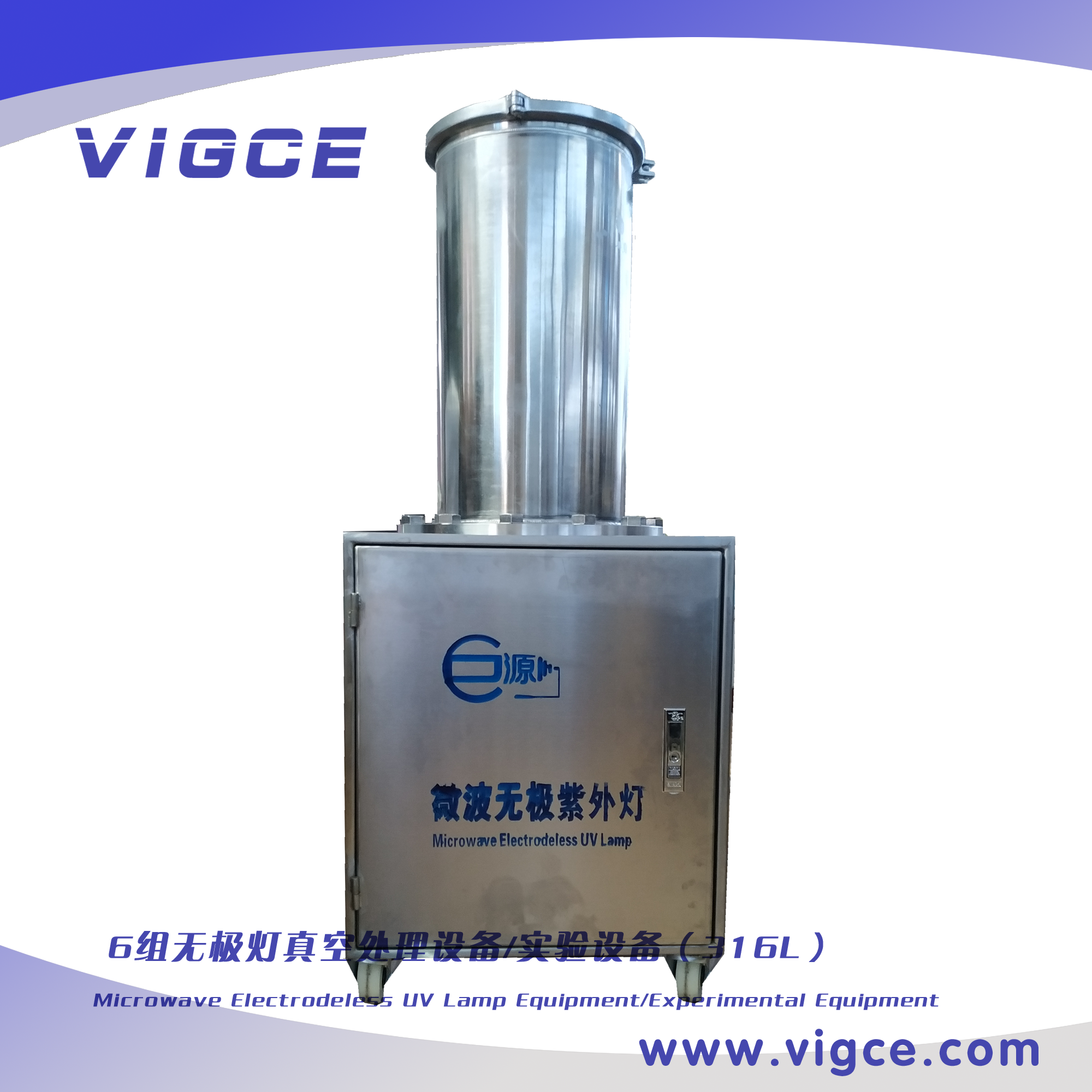 可抽真空微波無極紫外燈設(shè)備/實驗設(shè)備